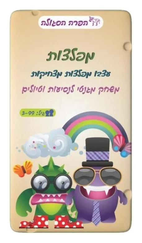 משחק דרך - מפלצות