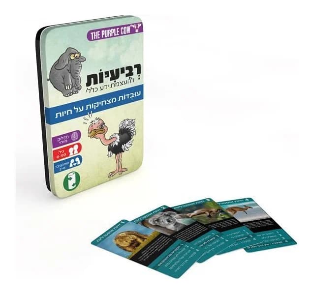 משחק רביעיות להעצמת ידע כללי - עובדות מצחיקות על חיות