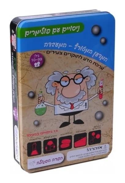 המדען המטורף - המעבדה - ניסויים עם פולימרים