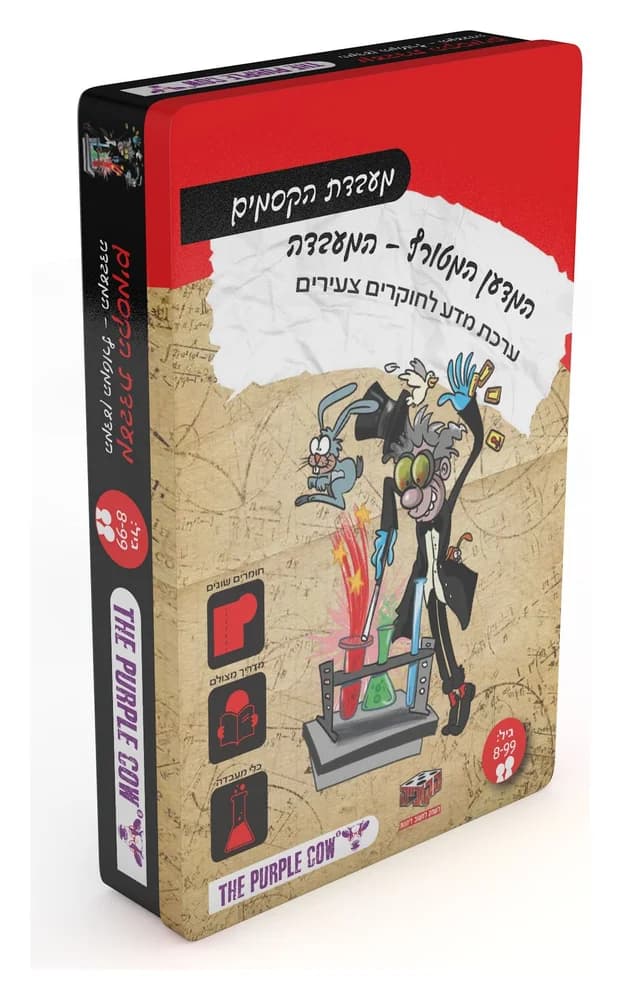 ערכת מדע איינשטיין - מעבדת הקסמים