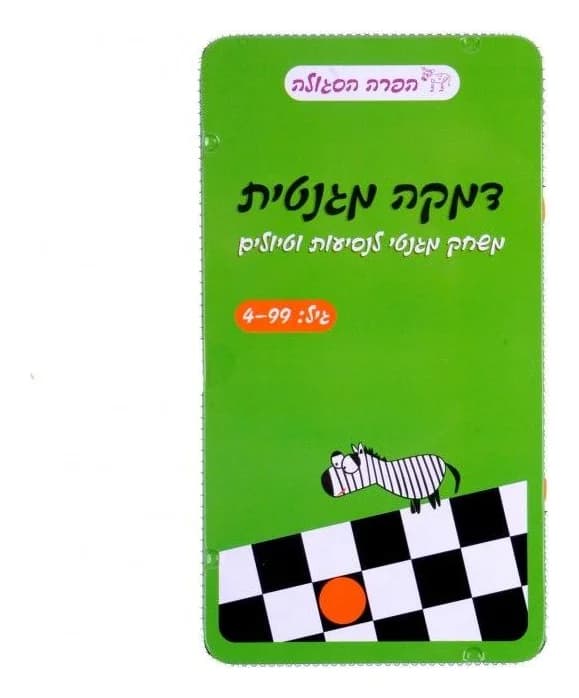 משחק דרך - דמקה מגנטית