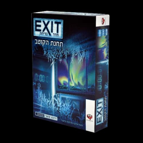 חדר בריחה Exit תחנת הקוטב