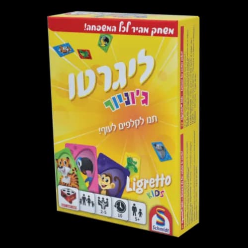 ליגרטו ג׳וניור