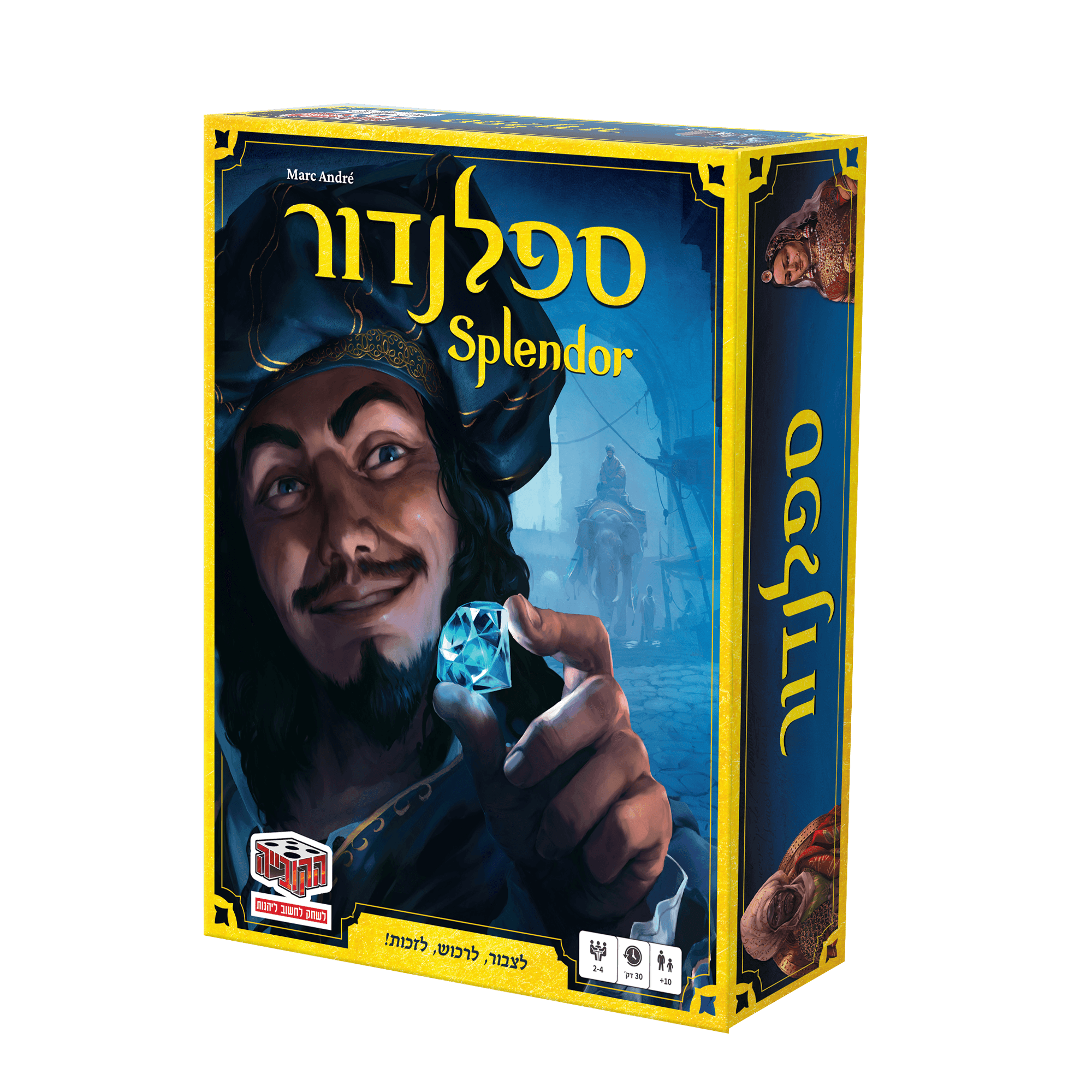 ספלנדור