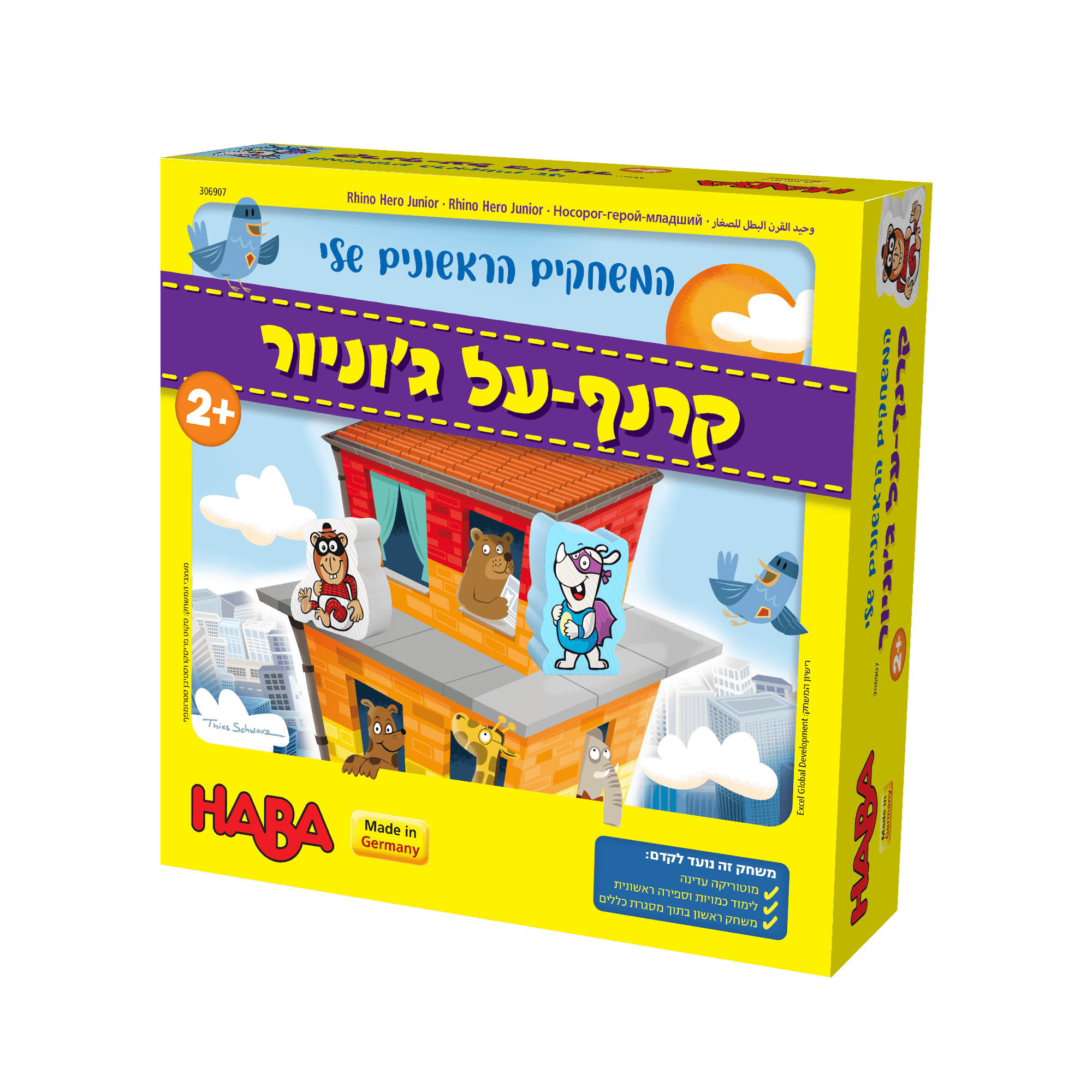 האבה: קרנף-על ג׳וניור (המשחקים הראשונים שלי)
