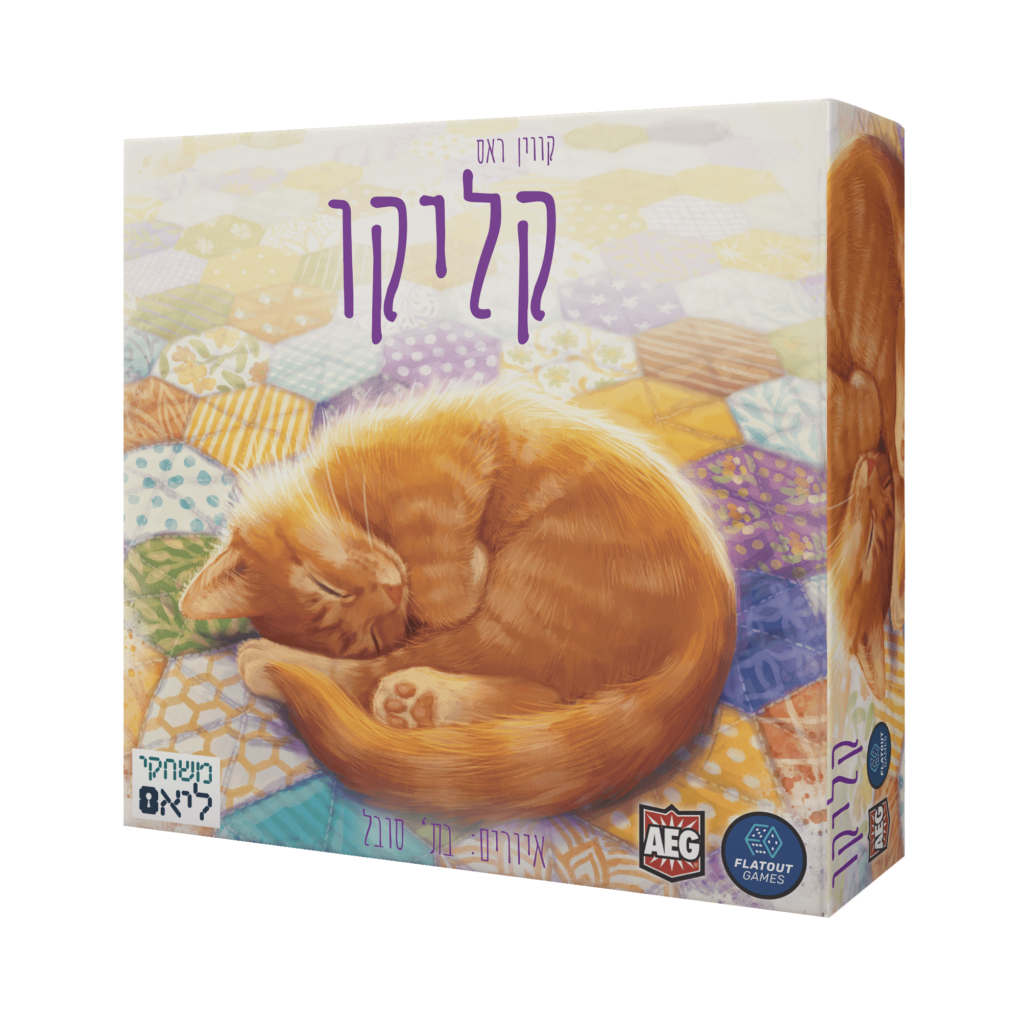 קליקו