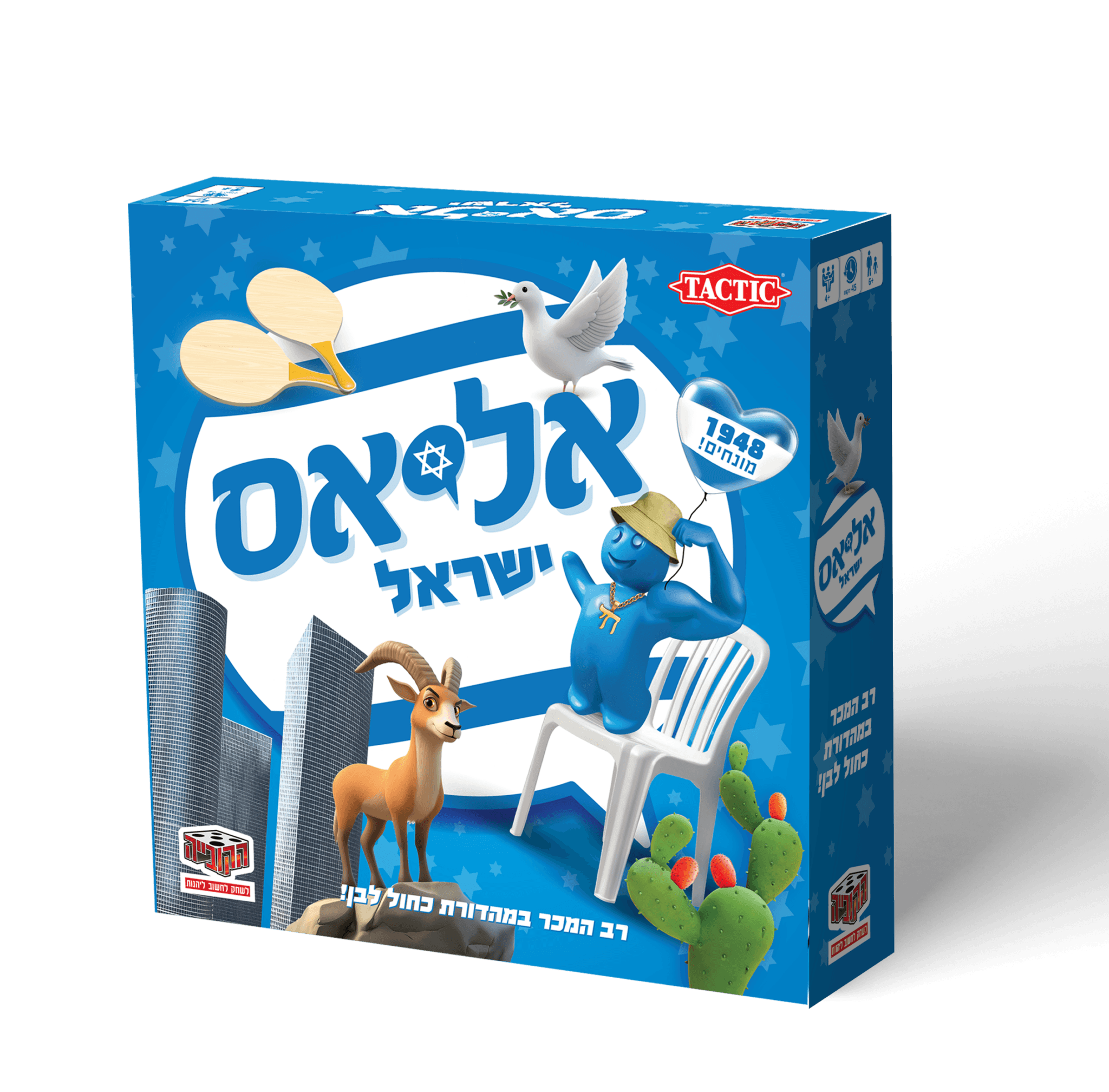 אליאס ישראל
