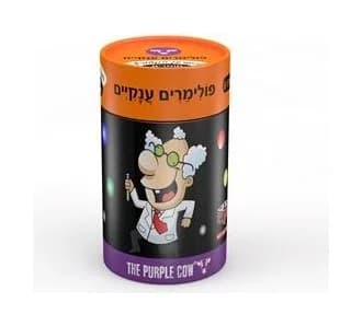 המדען המטורף - חומרים משוגעים - פולימרים ענקיים