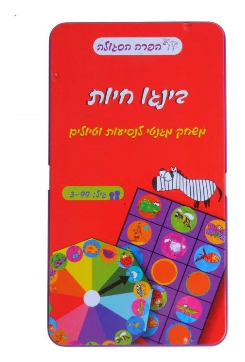 משחק דרך - בינגו חיות