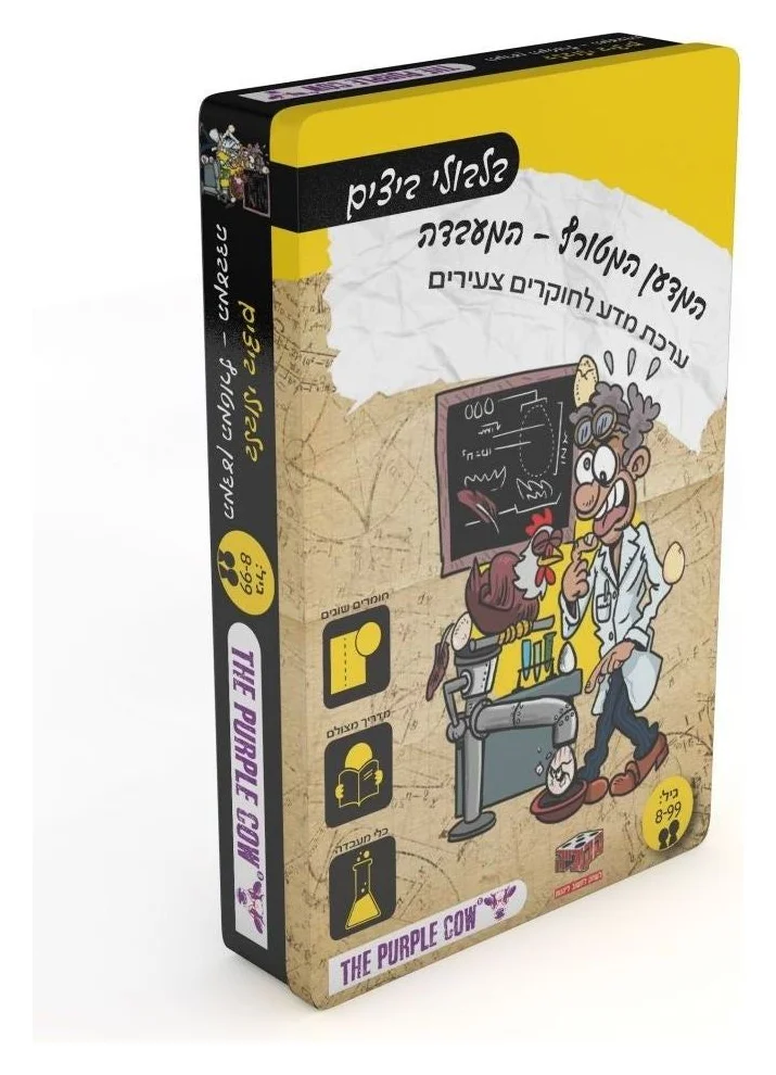 המדען המטורף - המעבדה - בלבולי ביצים