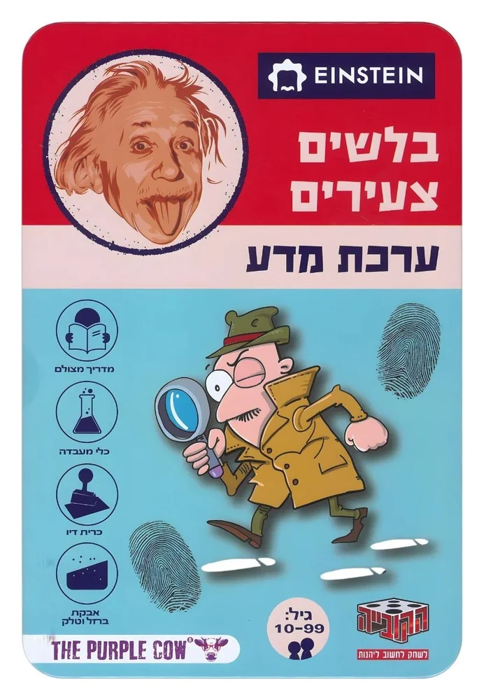 ערכת מדע איינשטיין - בלשים צעירים