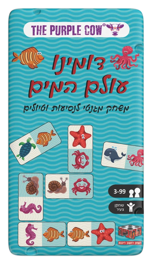 משחק דרך - דומינו עולם המים