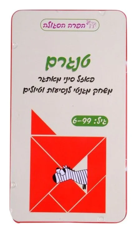 משחק דרך - טנגרם