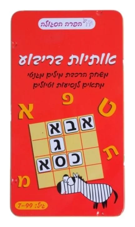 משחק דרך - אות בריבוע